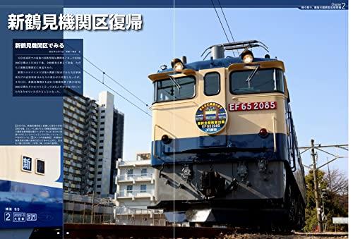 JR Freight Депо Омия EF65/64 Запись о завершении полного финального осмотра (Икар МУК)
