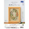 Thred Embroidery Kit "Maccabees Four Seasons Frame Summer" Height 11.6 X Width 16.6cm 7538