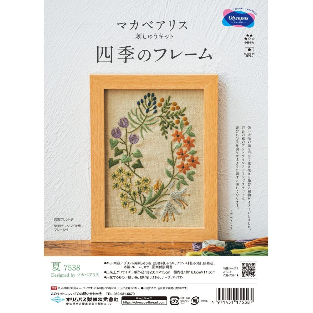 OLYMPUS Thred Embroidery Kit "Maccabees Four Seasons Frame Summer" Height 11.6 X Width 16.6cm 7538