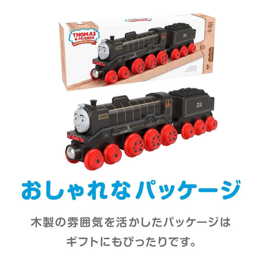 Mattel Thomas the Tank Engine Wooden Rail Series Hiro Years Old and HBK11 Black (Thomas) [2 Up]