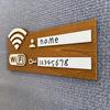 Деревянная табличка с паролем WiFi, перезаписываемая, настенная, индикатор беспроводной сети, многоцелевое использование, рукописная табличка WiFi