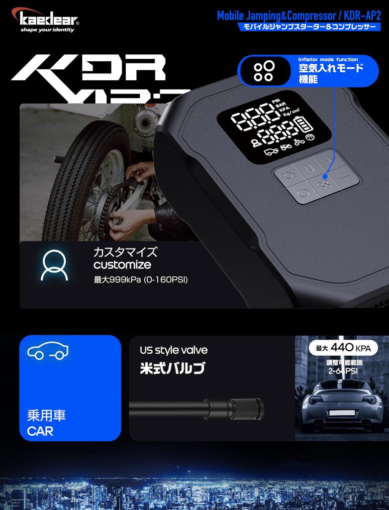 Kaedear Мотоциклетный пусковой насос для двигателя Электрический Воздушный Перезаряжаемый USB До Максимального Пускового Тока Тип для и Пусковое устройство Компрессор Стартер/Воздух