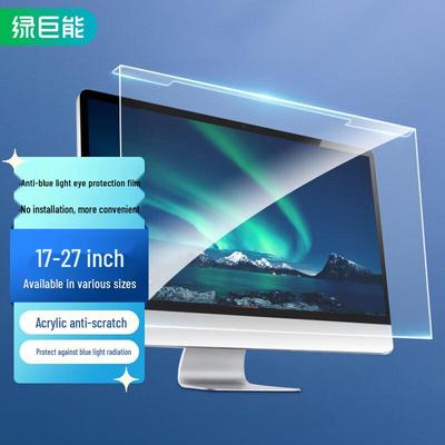 Llano 17-дюймовый защитный экран для монитора с защитой от синего света