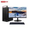 Lenovo Бизнес-настольный ПК M90H G1T с 23,8-дюймовым монитором (Китайская версия)