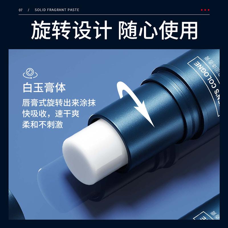 Мужской одеколон твердый бальзам легкий аромат свежий портативный в кармане