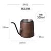 Cores Drip Pot Coffee 300ml Narrow Spout Leather Cover C470