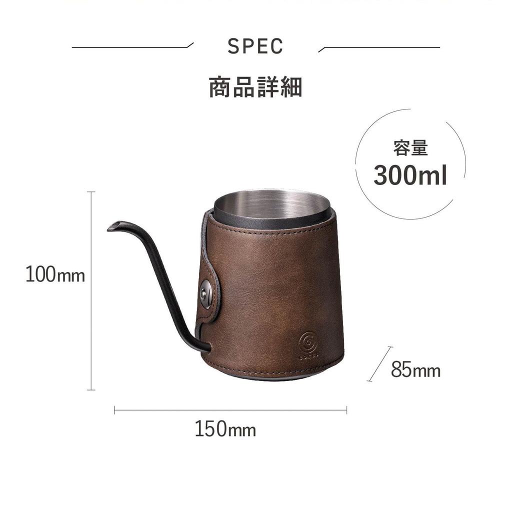 Cores Drip Pot Coffee 300ml Narrow Mouth Leather Cover C470