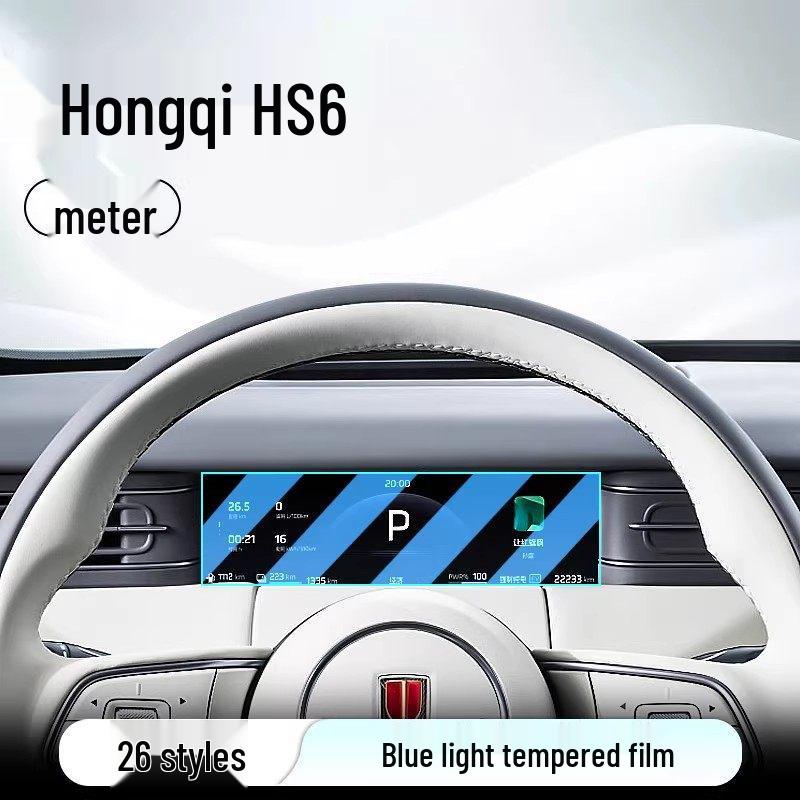 Закаленное стекло Защитная пленка для экрана для 26 моделей Hongqi HS6 Навигационный дисплей центральной консоли