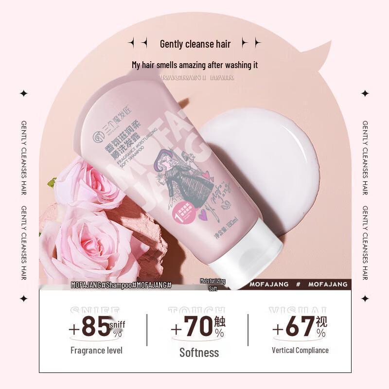 San Ge Mo Fa Jiang Fragrant Moisturizing & Softening Shampoo