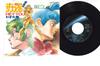 7inch Record ANIME, MIO - Hey You / Wasure Gusa K06S3040 STAR CHILD 1982 Japan Anime/Game Used