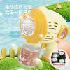 Electric Light Cartoon Xiong Bao Space Bubble One-Click Bubble Hand-Held Bubble Machine Children'S Bubble Blowing Toy