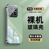 Подходит для чехла мобильного телефона Xiaomi Mi 15Pro, новый ледяной кристалл, зеркальное стекло, объектив MIUI15, всесторонний, противоударный 14pro, модный
