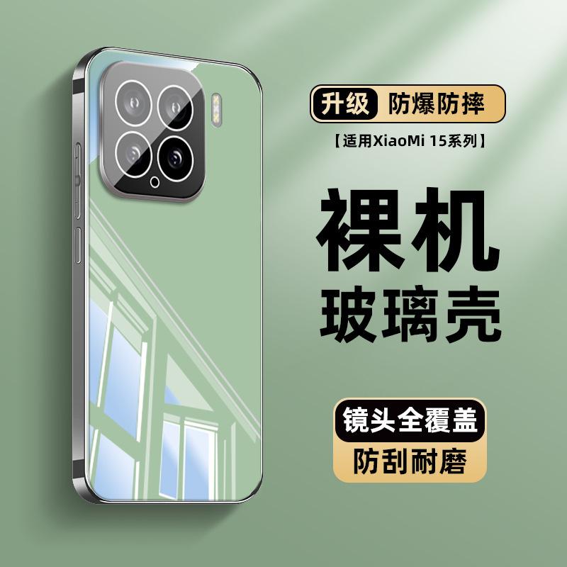 Подходит для чехла мобильного телефона Xiaomi Mi 15Pro, новый ледяной кристалл, зеркальное стекло, объектив MIUI15, всесторонний, противоударный 14pro, модный