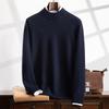Men's Thickened Cashmere Blend Half-High Collar Sweater
