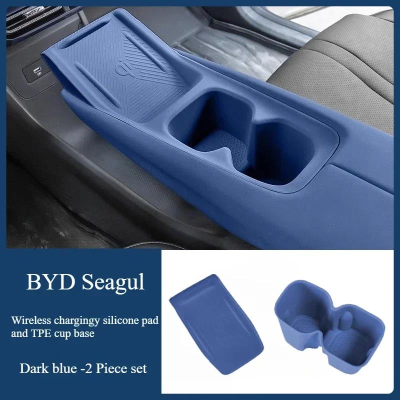 Fit For BYD Seagull Wireless Charging Silicone Pad Interior Cup Holder Special Products Decorative Protection Artifact Accessori