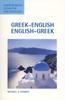 The Greek-English / English-Greek Concise Dictionary Book
