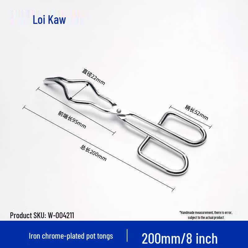 Leigu Laboratory Crucible Tongs