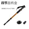 4-Section Aluminum Trekking Pole With Shock Absorption Straight Ergonomic Curved Handle Hiking Camping Outdoor Walking