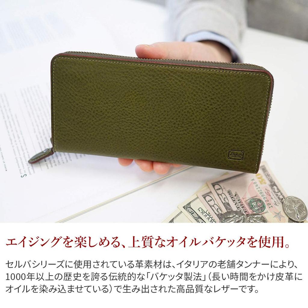 Dakota Black Label Selva Мужской длинный кошелек из натуральной кожи с отделением для монет, на молнии, черный (BL-620214-10)