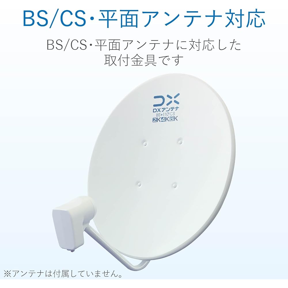 DX Antenna Balcony Mounting Bracket for UHF Flat Panel and BS/CS Antennas, Long Mast MV30ZM