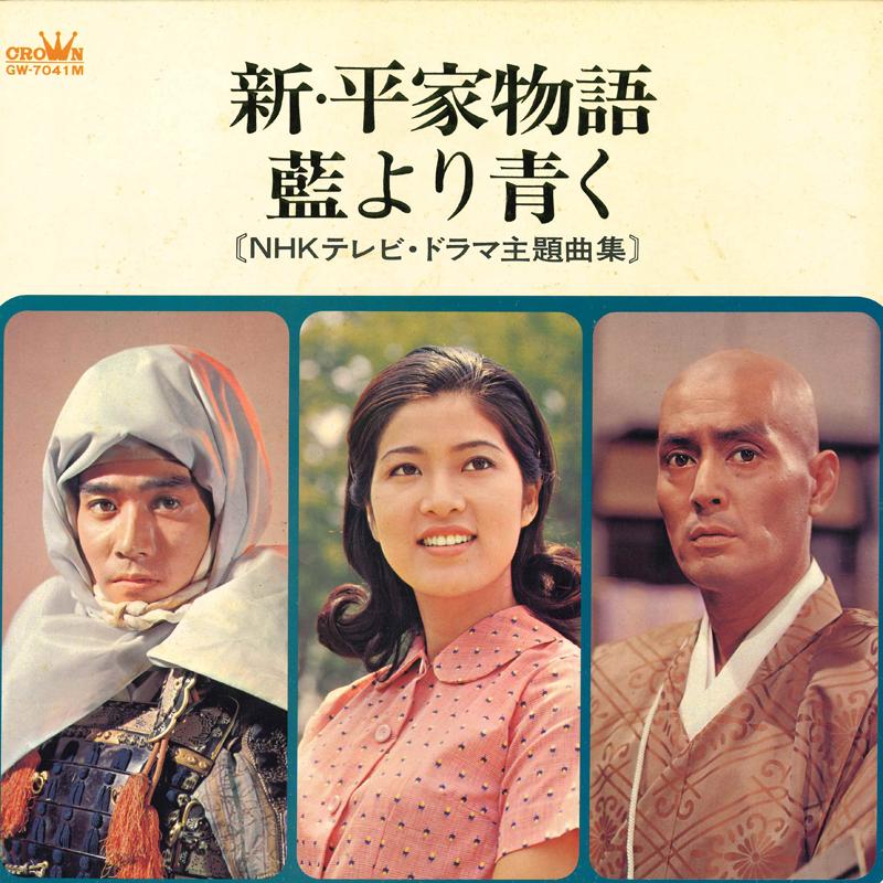 Виниловая пластинка OST История рода Хэйкэ Aiyoriaoku GW7041M CROWN 1972 Япония Обложка Японские саундтреки Б/у