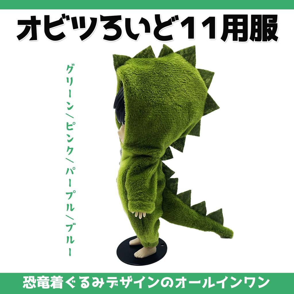 Obitsu Lloyd 11 Ob11 Dinosaur Clothes Obitsu Doll Figure Nendoroid Kigurumi Costume Green [GTM Smith]