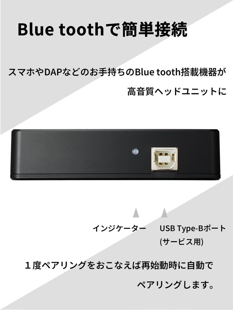 Audio-Technica AT-HRD300 Digital Transport DA Converter, Bluetooth, LDAC, Wireless, High-Resolution Audio, PCM 32-96kHz24bit, DAP, Smartphone, RCA,