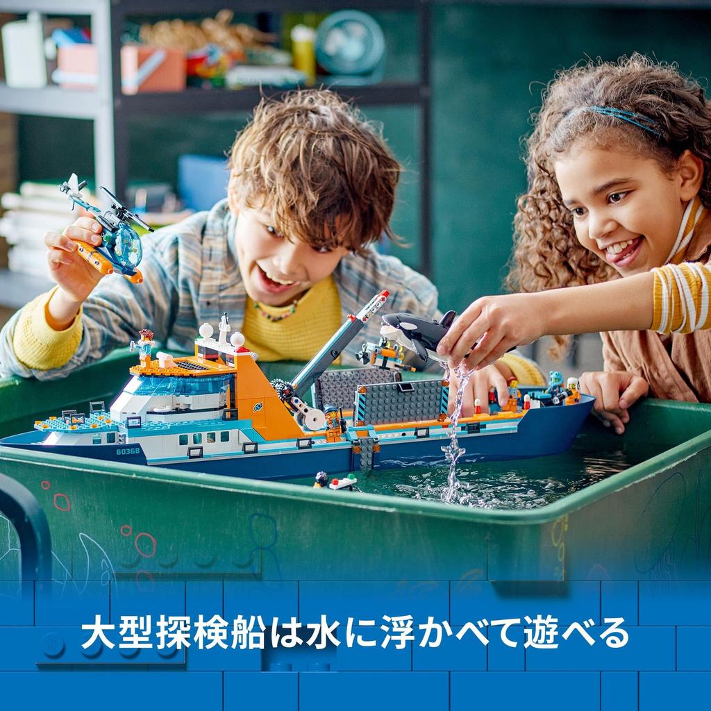 LEGO City Arctic Exploration Ship Toy Present Birthday Block Christmas Boys Girls Children 7 Years Old 8 Years Old 9 Years Old Elementary School