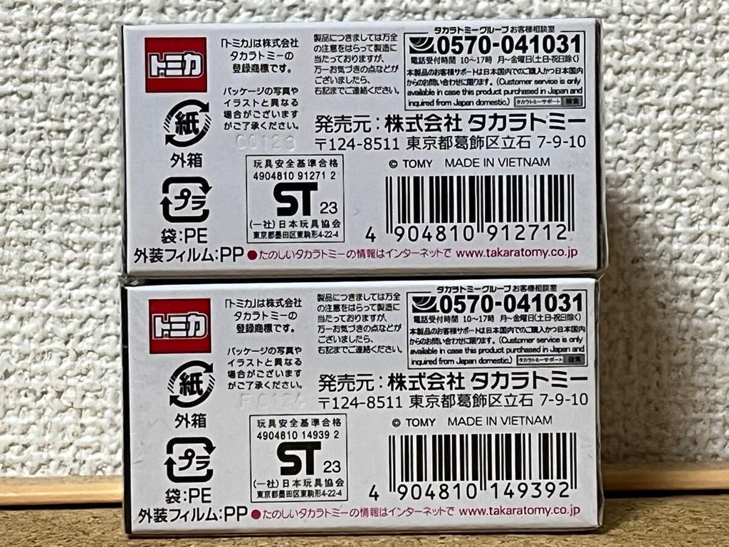 Tomica Takara Tomy Mall Оригинальный Премиум 34 Nissan Skyline 2000 & GT-R (KPGC110) Комплект из 2-х автомобилей