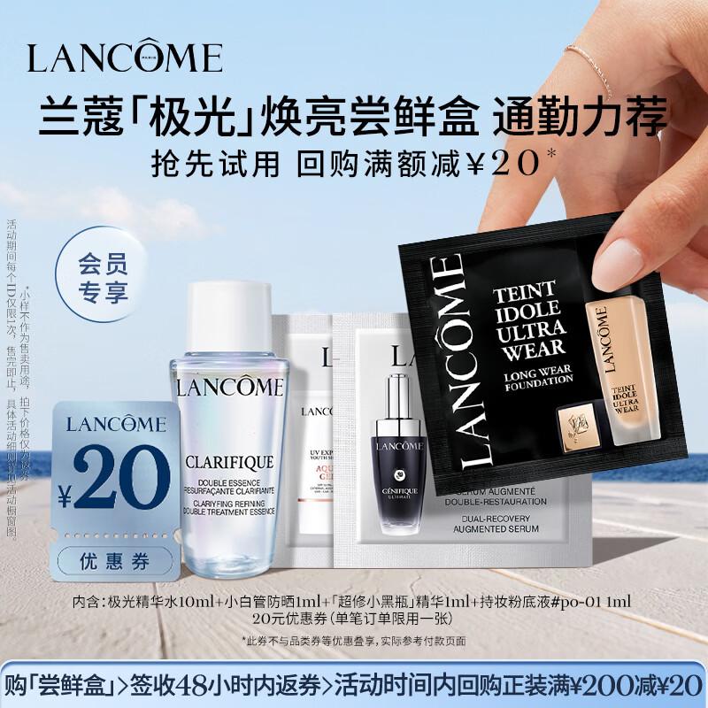 Lancôme Aurora Осветляющий пробный набор