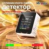 Датчик углекислого газа, датчик качества воздуха