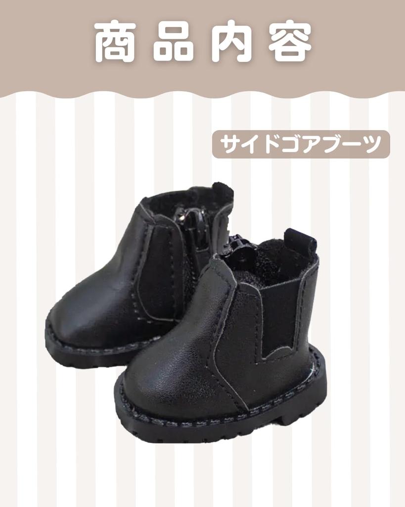 Lemonnui 20cm Plush Toy, Plush Clothes, Side Gore Boots, Shoes, Cosplay, Dress Up, Classic, Cotton Doll, Black