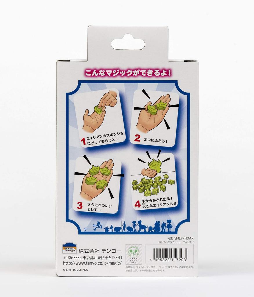 Tenyo Magic Trick: Magical Splash - Mickey-Shaped Sponge Spreads In Your Hand Disney Toy Story 4 Alien Trick for Beginners, Ages 6 and Up