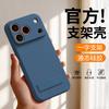 Ударопрочный чехол-подставка из ТПУ для iPhone 17 16 Pro Max Для iPhone 17Air 16 15 14 Pro Чехол Жидкий силикон Поддержка Защитный чехол