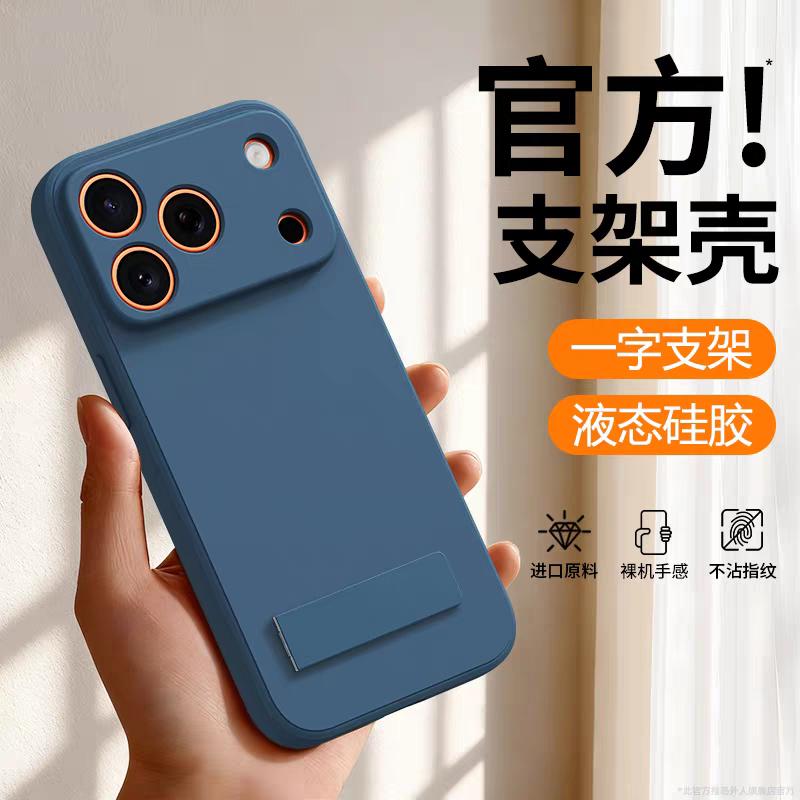 Ударопрочный чехол-подставка из ТПУ для iPhone 17 16 Pro Max Для iPhone 17Air 16 15 14 Pro Чехол Жидкий силикон Поддержка Защитный чехол