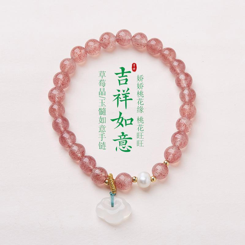 Popular on Xiaohongshu: Natural Strawberry Crystal Bracelet for Women, New Chinese Style, High-end Pink Crystal Bracelet, Perfect for Gifts