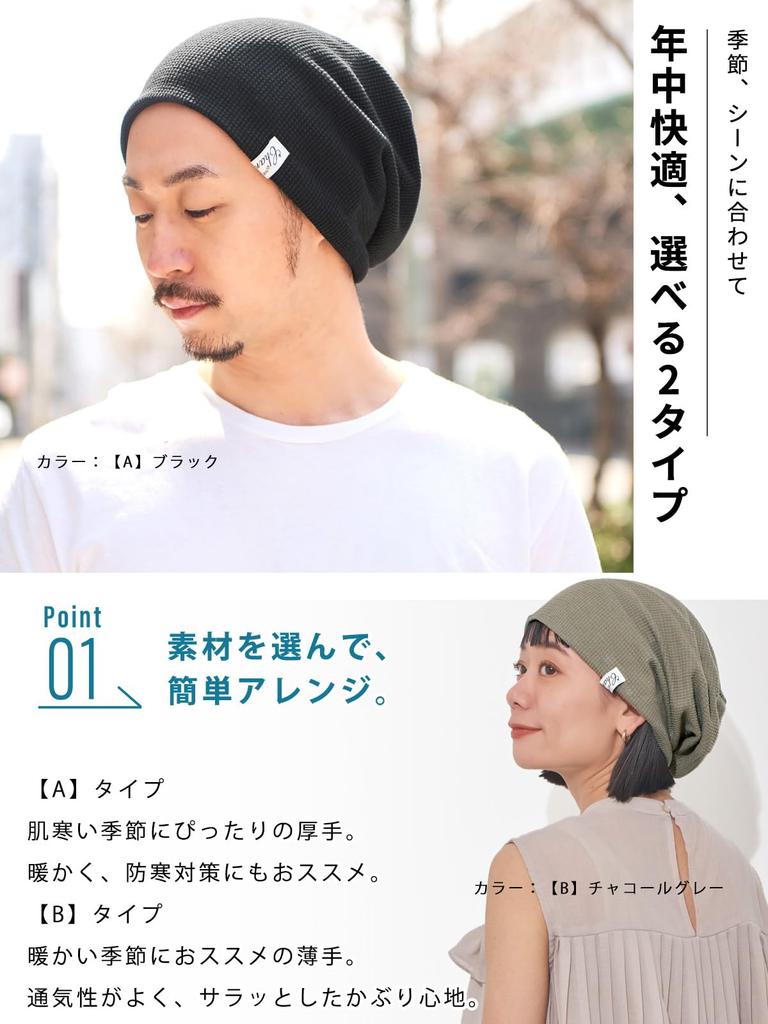 [ШАРМ] БОЛЬШАЯ Вафельная 100% Хлопок Большого Размера Шапка [Свободный Размер [A] Черный] Стильный Стрейч