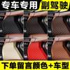 Baic New Energy Eu260 Ec200Ex360 Ev160 Pure Electric Car Floor Mat, Dedicated for the Driver's Seat