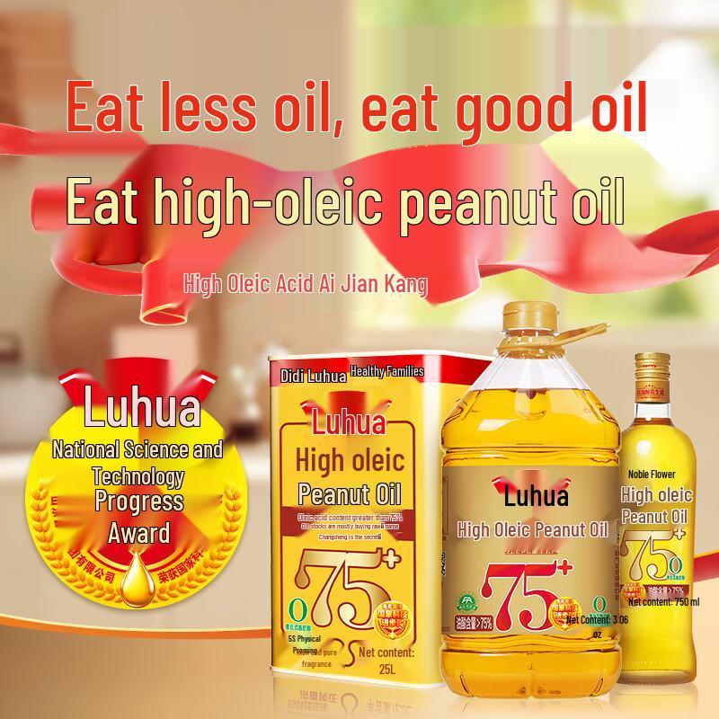 Luhua 5S Pressed High Oleic Peanut Oil