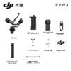 DJI RS 4 Handheld Gimbal Stabilizer