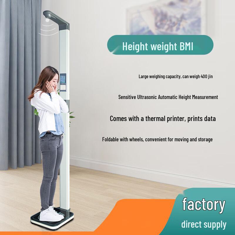Beryl BYH08 Ultrasonic Height and Weight Scale (CN version)