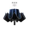 Ten-bone Automatic Umbrella Three-fold Car Reverse Umbrella Folding Men's and Women's Business Simple Umbrella