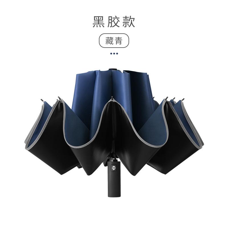 Ten-bone Automatic Umbrella Three-fold Car Reverse Umbrella Folding Men's and Women's Business Simple Umbrella