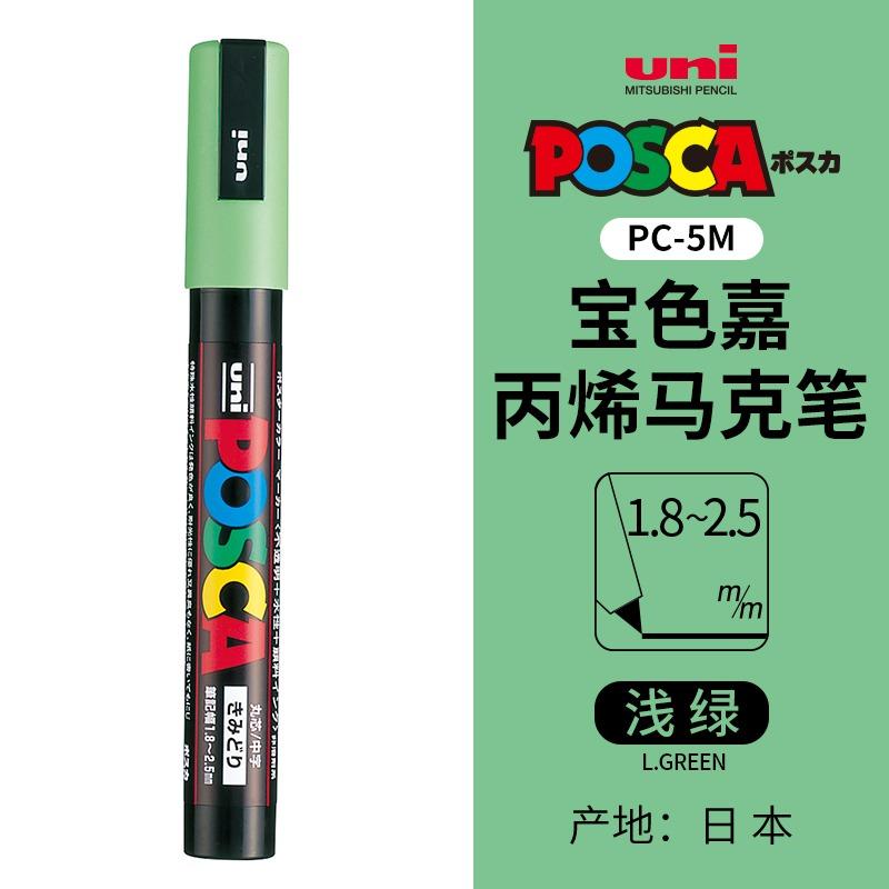 Маркер uni POSCA POP на водной основе, Ассорти цветов PC-1M/3M/5M Наконечники 0,7~2,5 мм Профессиональный акриловый маркер для художников и дизайнеров