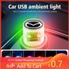 2025 Горячая Портативная Автомобильная USB Атмосферная Цветная Светодиодная Лампа для Mazda Axela Atenza CX9 MX3 MX5 RX8 RX7 MX30 CX30
