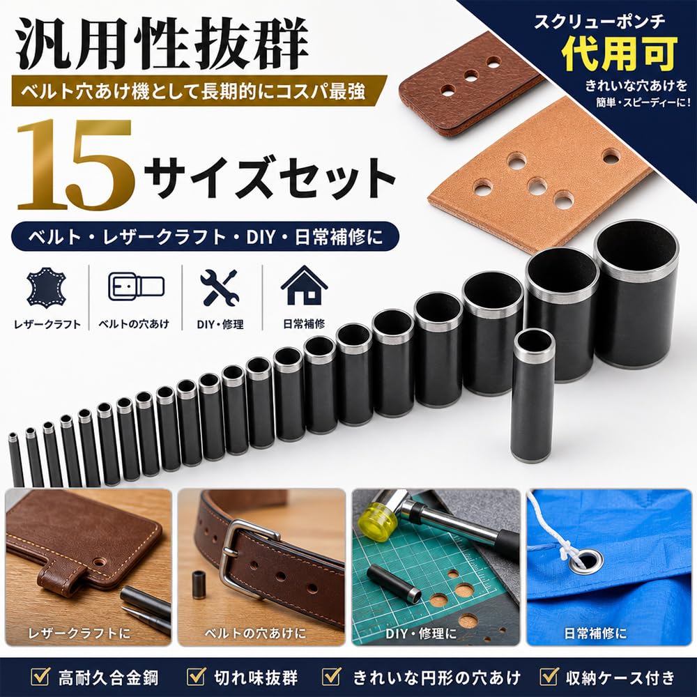 ORANGEXINY Hole Punch Set Alloy Hollow Round for Leather and Belt Hole with Storage Case (15 pieces) - Steel, Shape, Punching,