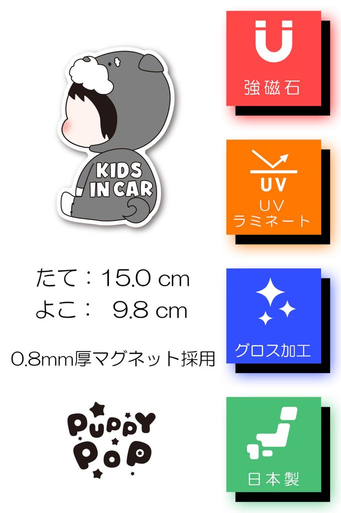 [Puppy POP] Kids In Car Car Magnet Sticker Kids On Board Kids Onboard Car Supplies