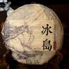 Чай Пуэр Bingdao Raw Puerh 2015 Чай Шэн Пуэр из древнего дерева Lincang 200г/400г