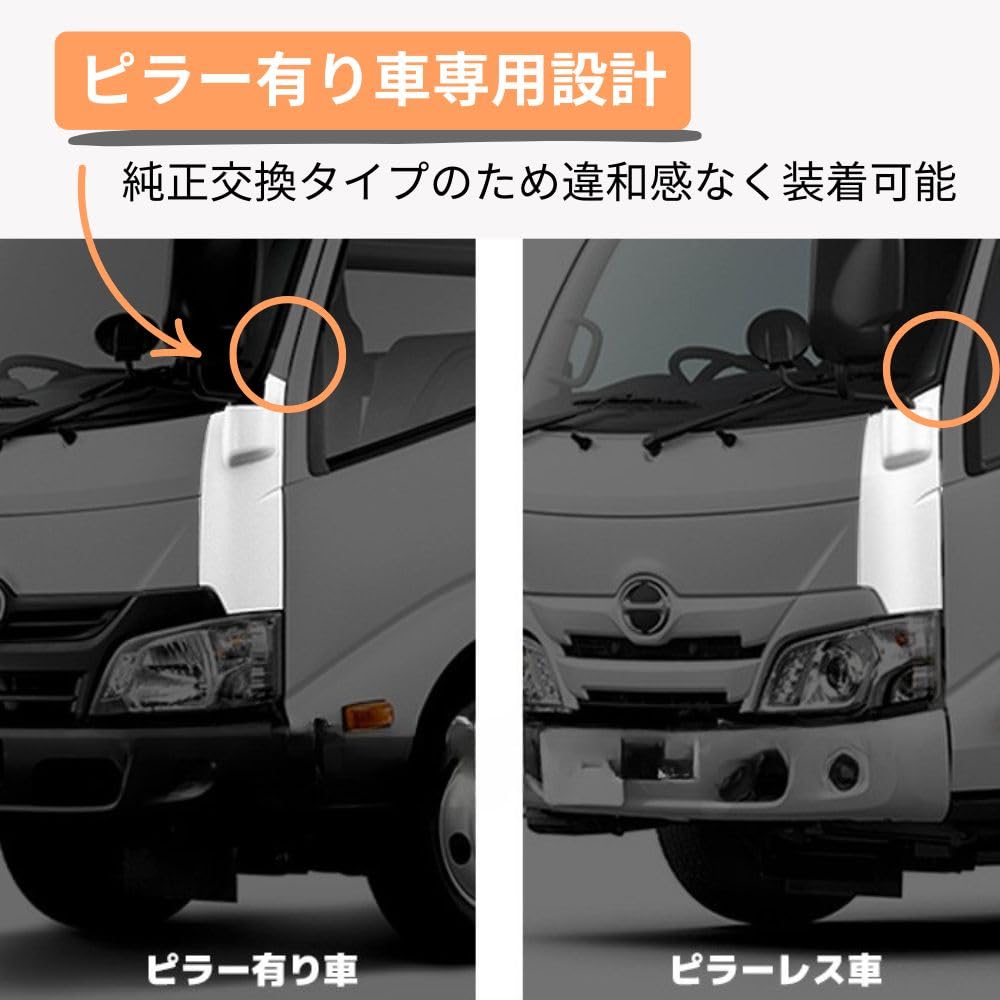 Chrome Chrome Front Corner Panels and Right for Hino Airloop Dutro Cab with and Toyota one+lifestyle (Left Set) (Standard Pillars) Dyna/Toyoace
