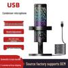 Профессиональный USB-микрофон для настольного компьютера с шумоподавлением для стриминга, записи и игр